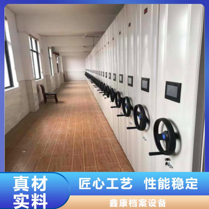 報價單【鑫康】綜合檔案管理密集柜
