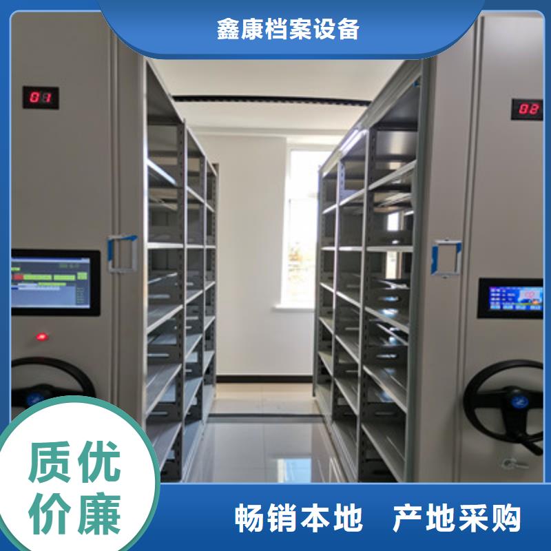 性價高的【鑫康】電動智能型檔案柜