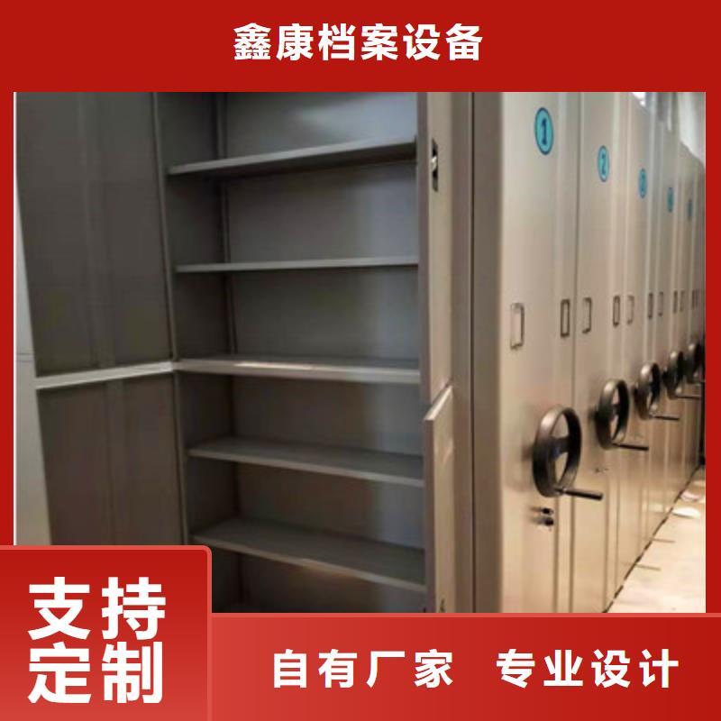 感謝光顧【鑫康】檔案移動柜