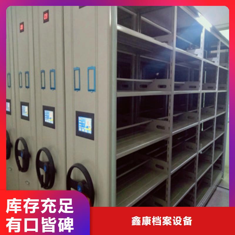 廠家要重視度的塑造【鑫康】檔案架密集柜