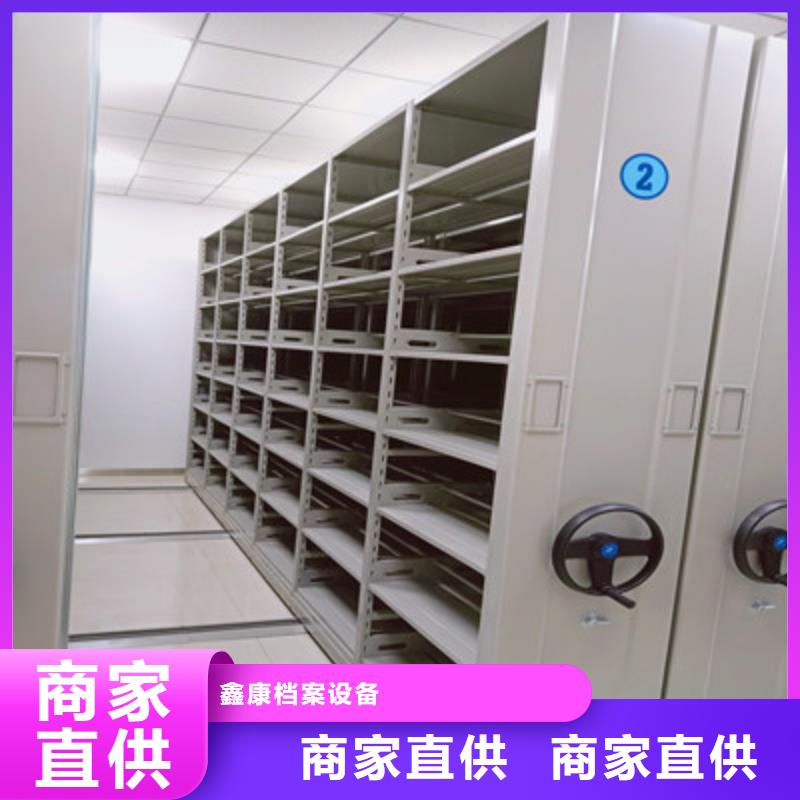 誠信互利【鑫康】密集書柜