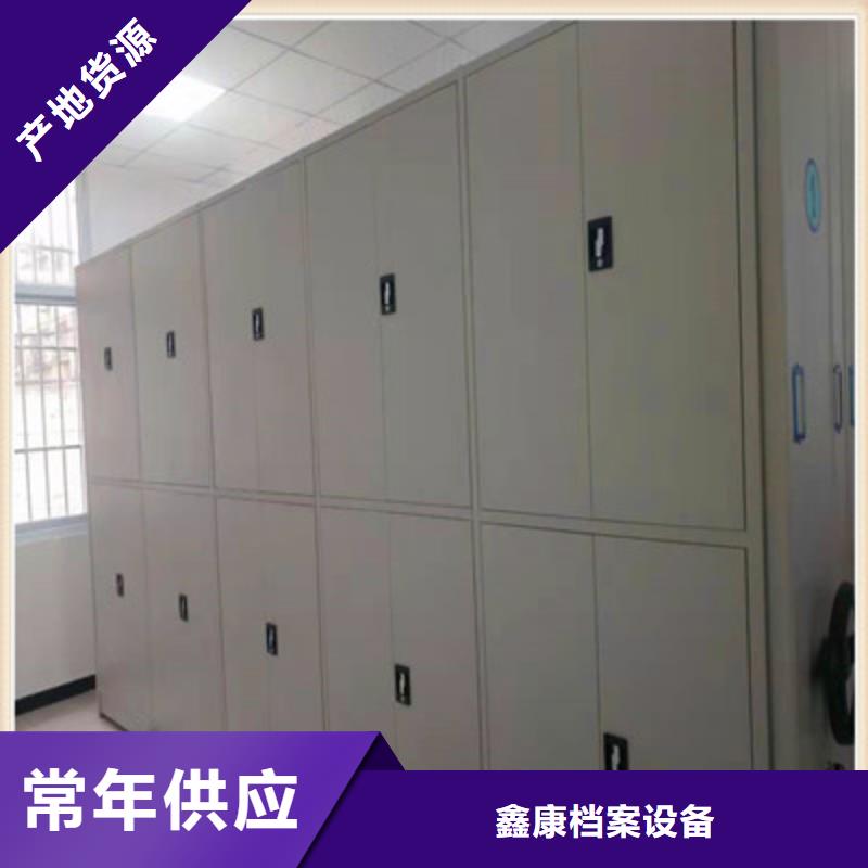 廠家客戶至上【鑫康】保亭縣異型密集柜定做