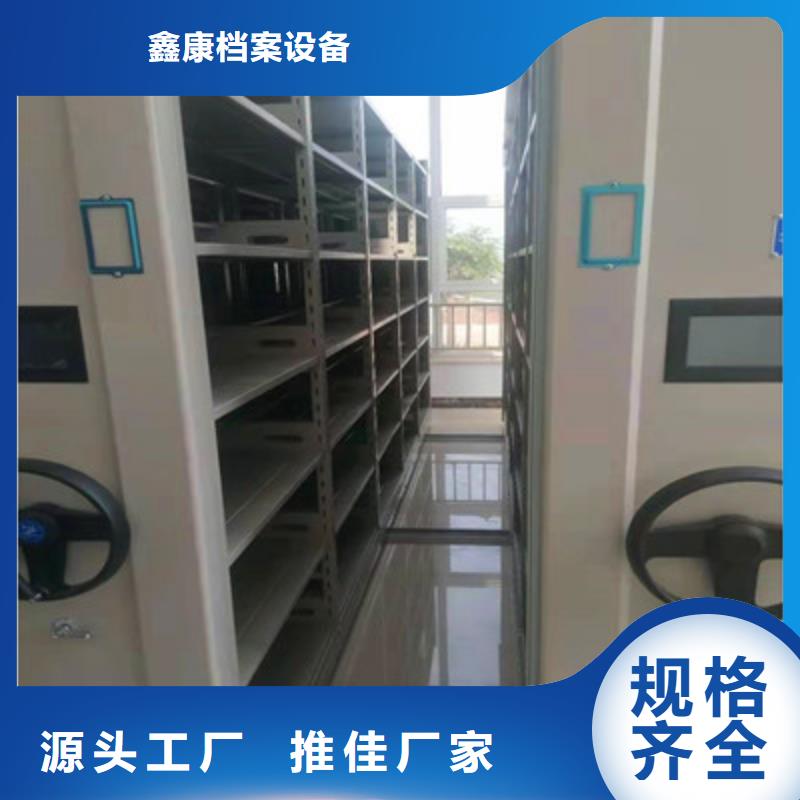 廠家客戶至上【鑫康】檔案室軌道文件柜