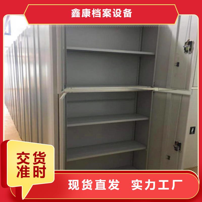 廠家客戶至上【鑫康】檔案室軌道文件柜
