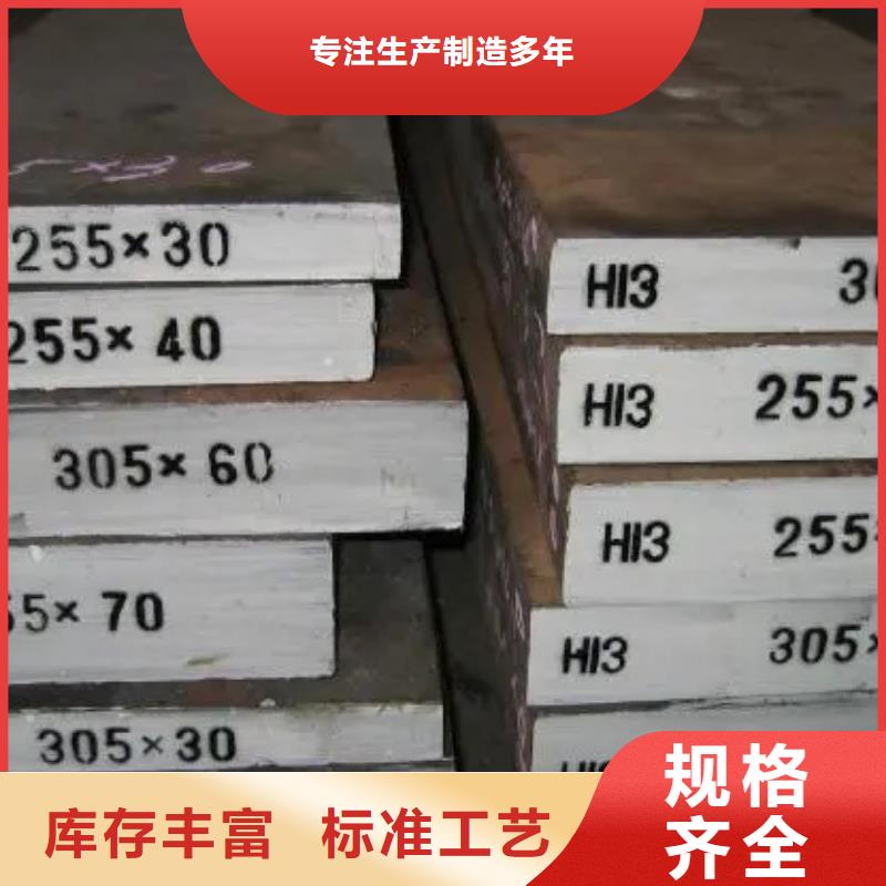 8433淬火料-大品牌質(zhì)量有保障