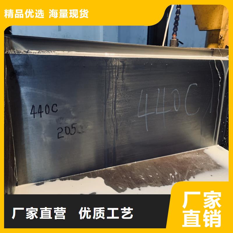 #SUS440C钢板材#-价格透明