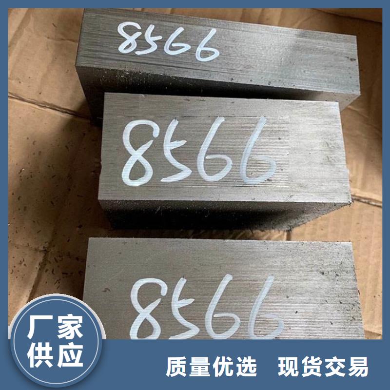 打造行业品质{天强}规格齐全的8566模具钢对应国内什么型号销售厂家