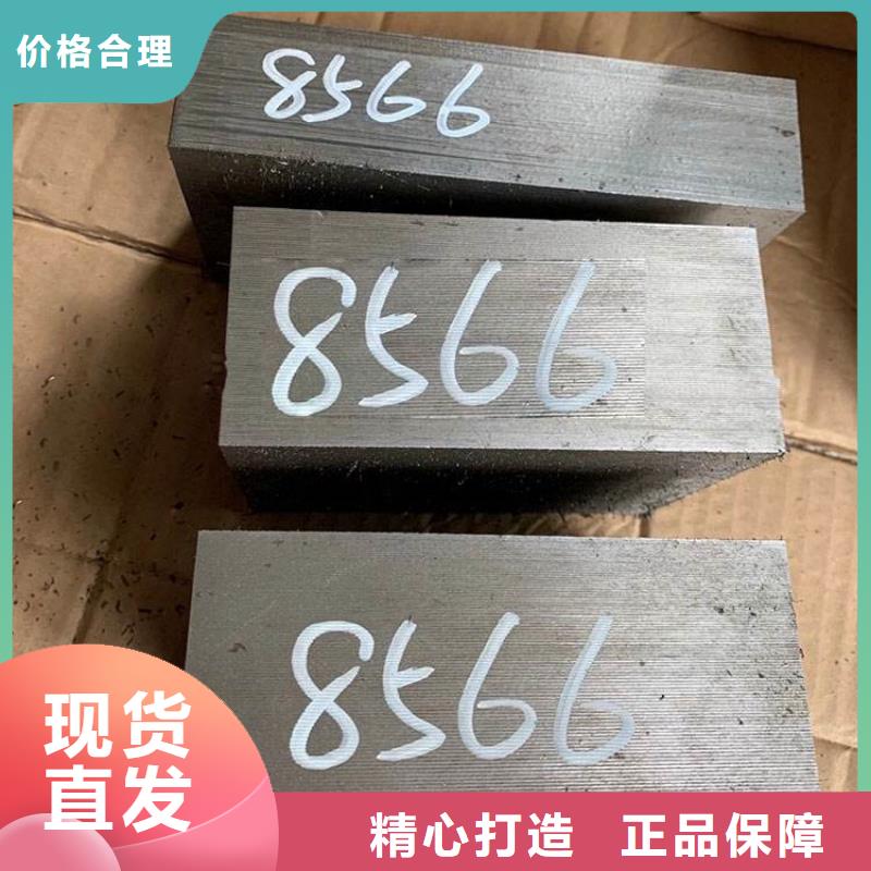 购买<天强>8566模具钢多少钱一公斤省心的选择