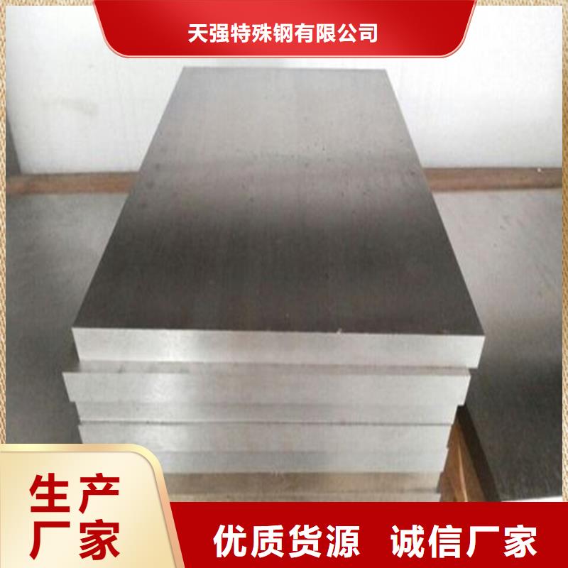 FDAC模具鋼現(xiàn)貨供應(yīng)_規(guī)格全