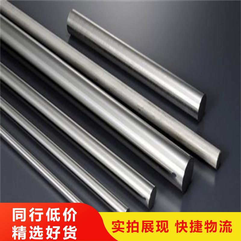 05Cr17Ni4Cu4Nb不銹鋼廠家價格優惠