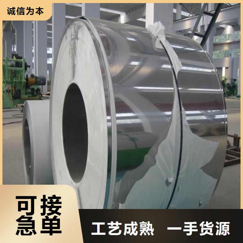 05Cr17Ni4Cu4Nb不銹鋼廠家價格優惠