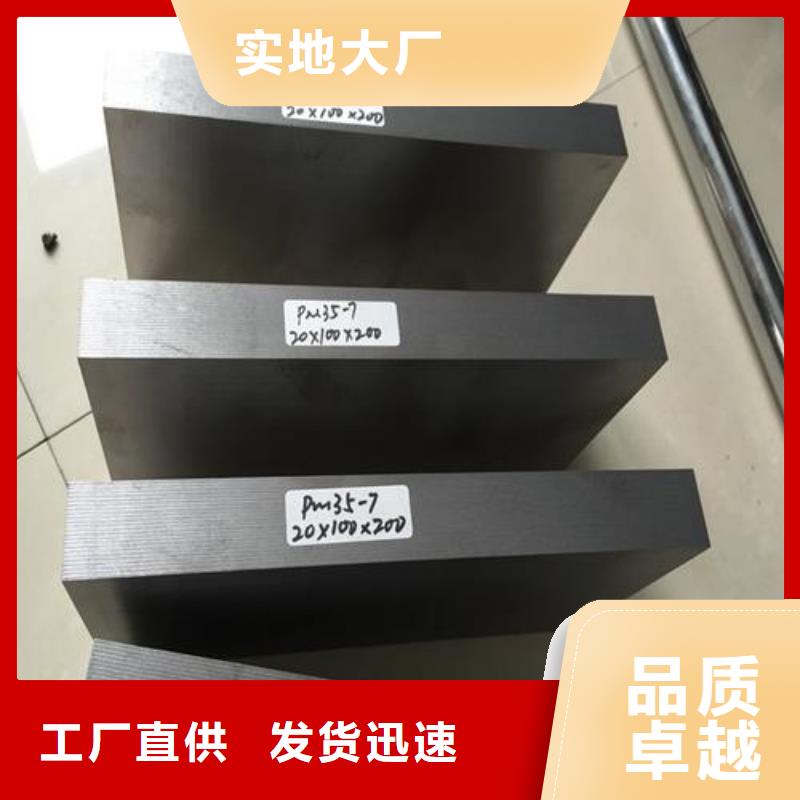 PM-60高速度工具钢价格|厂家