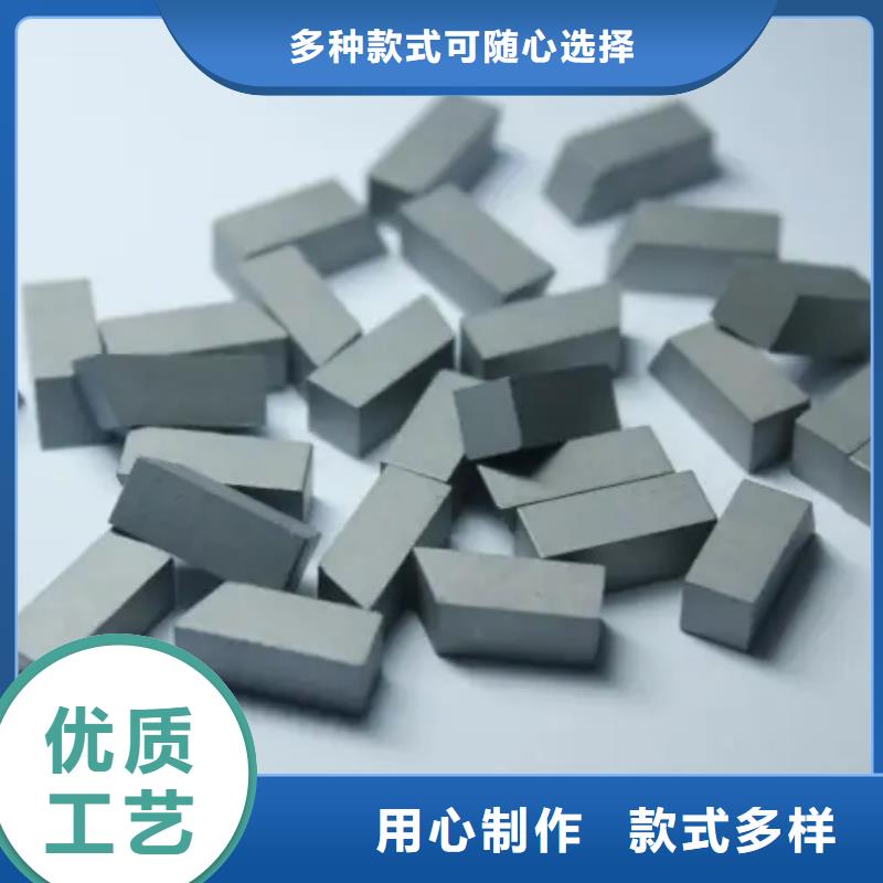 鎢鋼-薄利多銷