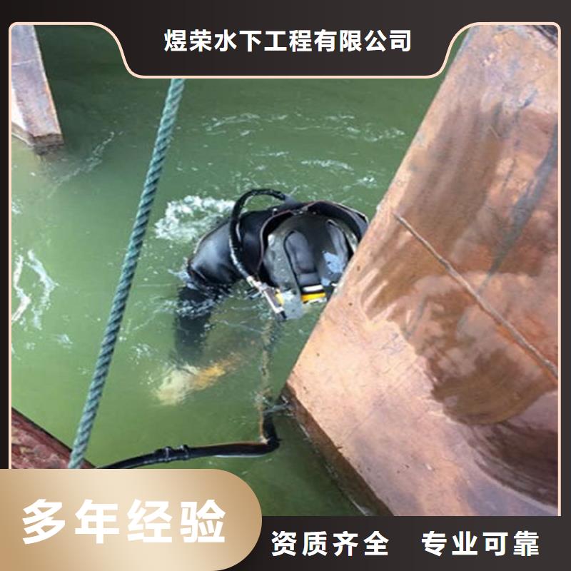 高效【煜荣】犍为县打捞公司-水下焊接公司-专业打捞救援服务