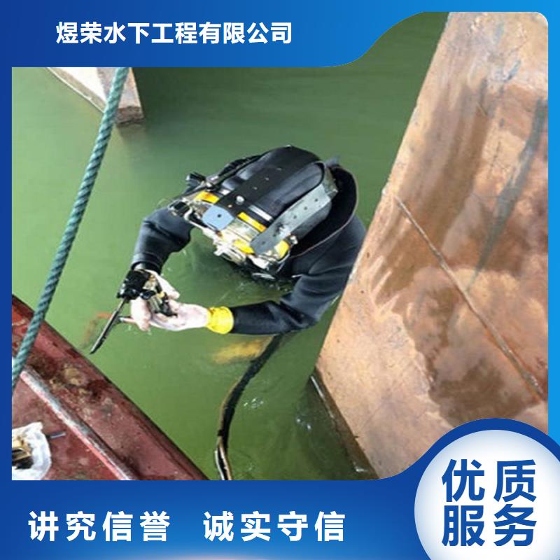 《煜荣》萍乡市水下安装公司-蛙人水下打捞救援队伍