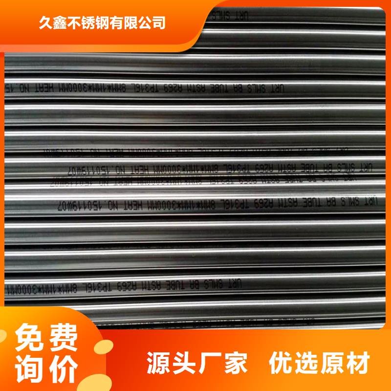 不銹鋼衛生管_316L不銹鋼焊管品質無所畏懼