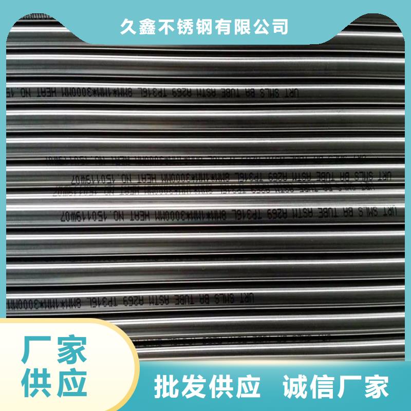 不銹鋼衛(wèi)生管316L不銹鋼管根據(jù)要求定制