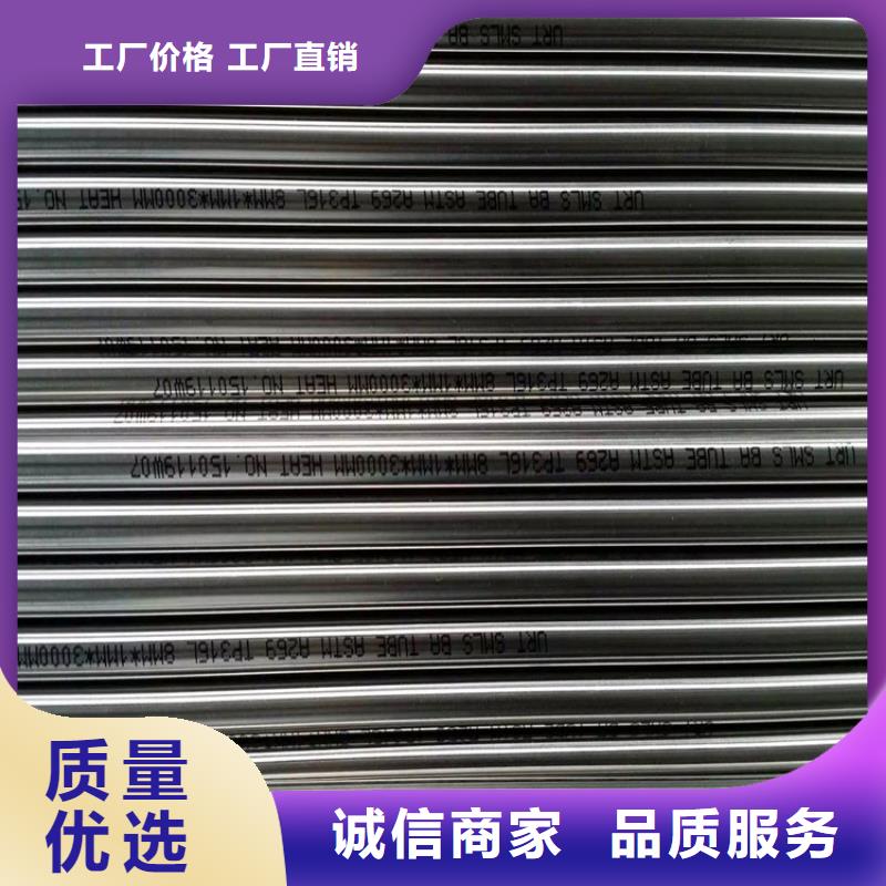 不銹鋼衛(wèi)生管,316L不銹鋼管批發(fā)供應(yīng)
