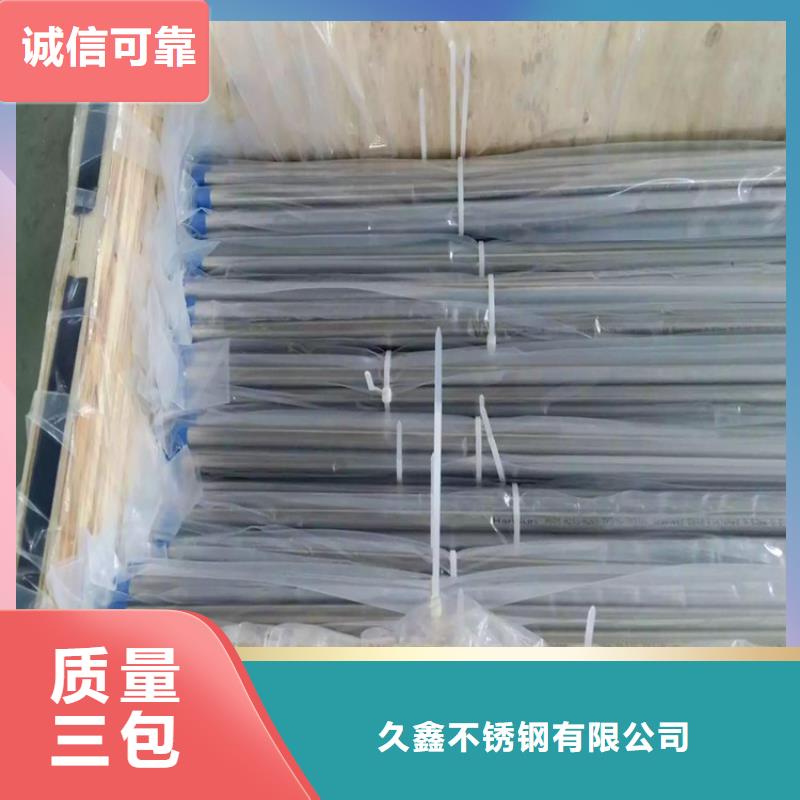 不銹鋼衛生管不銹鋼管拋光層層質檢