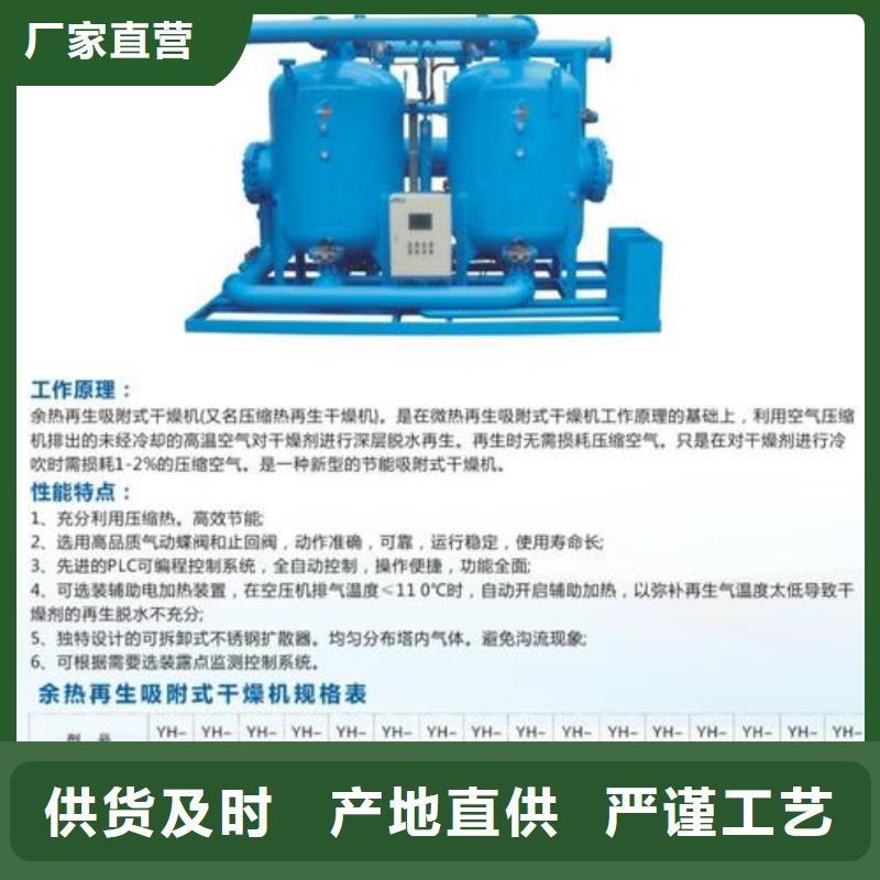 吸附式干燥机_空压机配件用品质说话