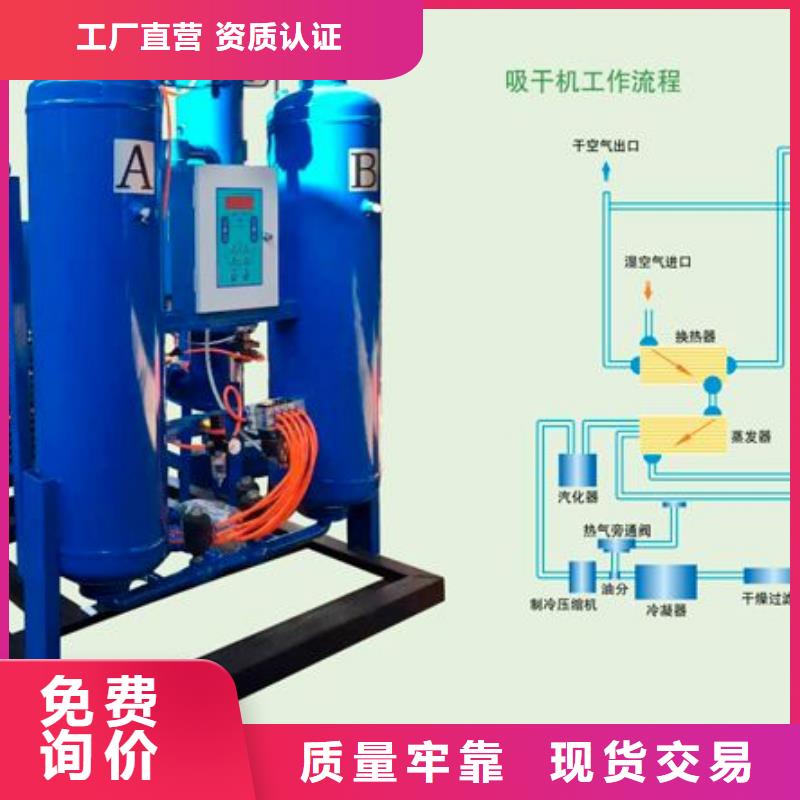 【吸附式干燥机】承包热水工程海量库存