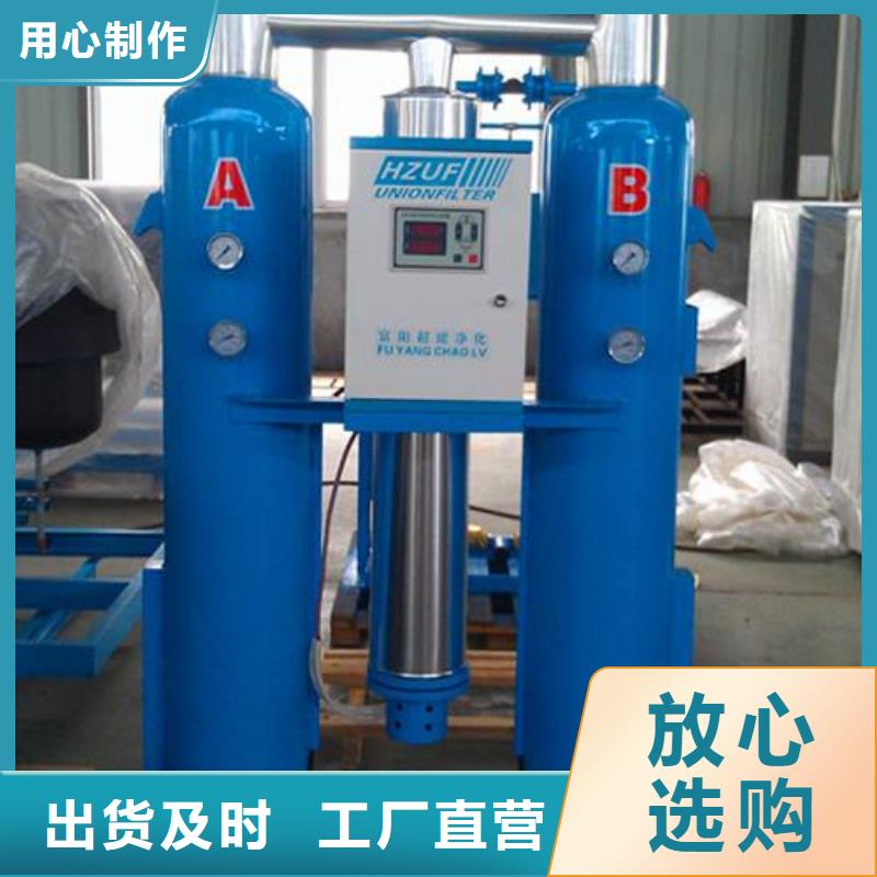 吸附式干燥機壓縮空氣干燥機銷售的是誠信