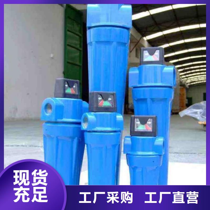 【压缩空气过滤器】压缩空气干燥机品质可靠