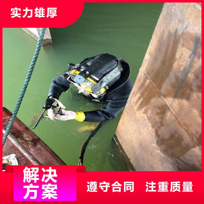 解决方案【煜荣】武宁水下封堵管道公司-水下安装拆除-提供全程潜水服务