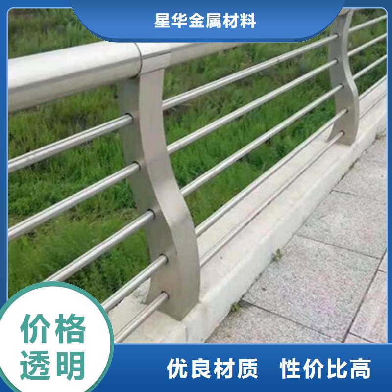 直销【星华】公路不锈钢复合管护栏按需定制实力厂家