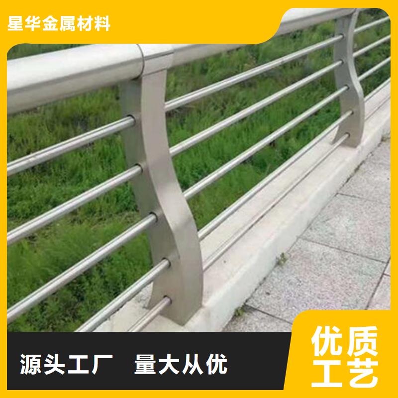 买{星华}道路不锈钢复合管护栏型号款式按需定制