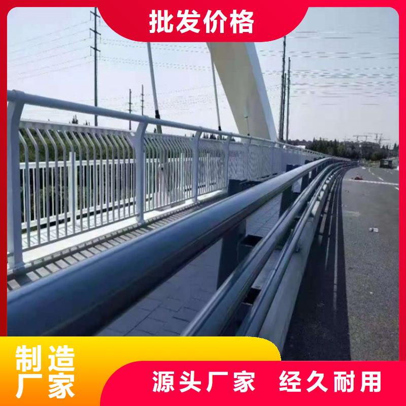直供【星华】防撞护栏不锈钢复合管护栏厂家全新升级品质保障