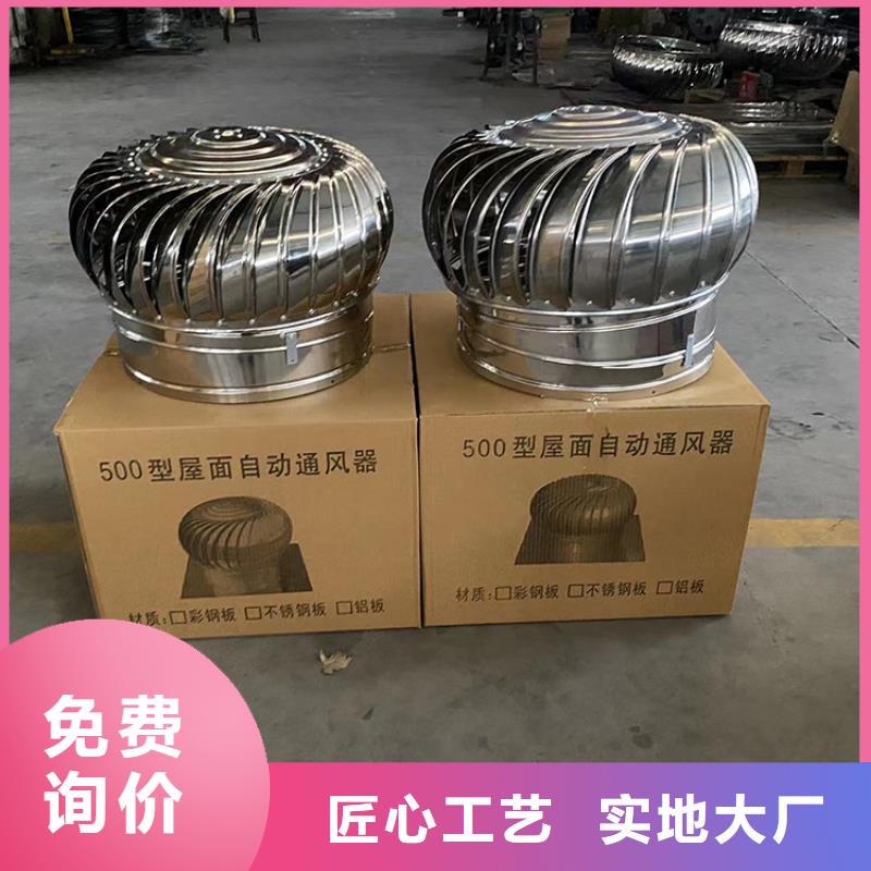 萬寧市旋流型自然通風器規格齊全