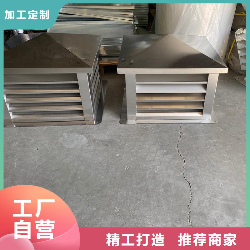 彩鋁別墅煙囪防雨帽價格優(yōu)惠