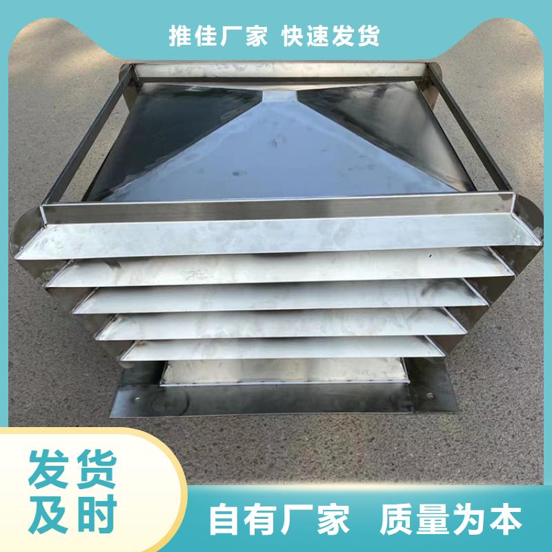 《宇通》濮阳F系列方形排气道风帽生产快速