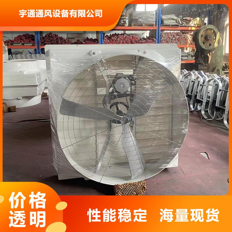 呼和浩特車間排風(fēng)扇直供廠家
