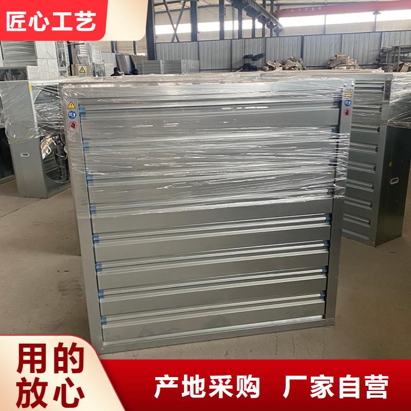 衡水畜牧養(yǎng)殖負壓風機質量可靠