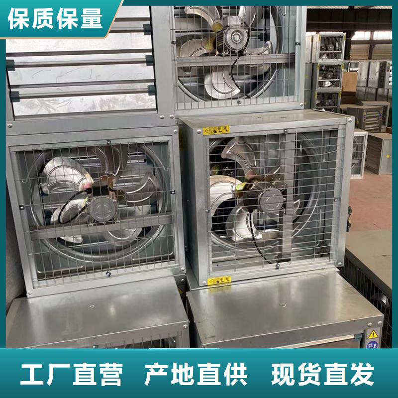 四平畜牧養(yǎng)殖負(fù)壓風(fēng)機