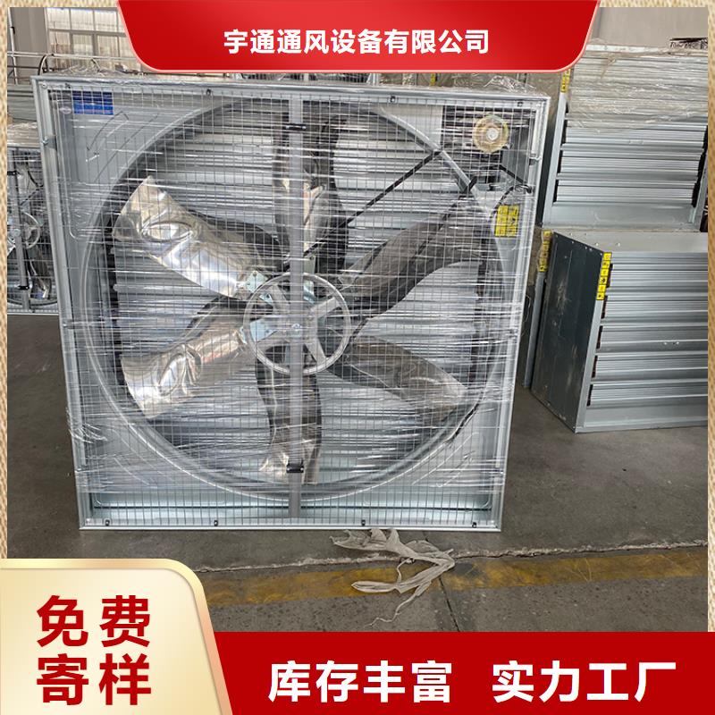 直供【宇通】工业厂房通风排气扇大流量换气扇