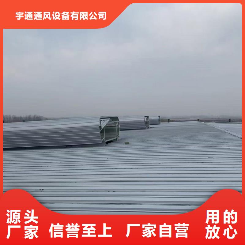 采购(宇通)厂房通风气楼结构防水技术