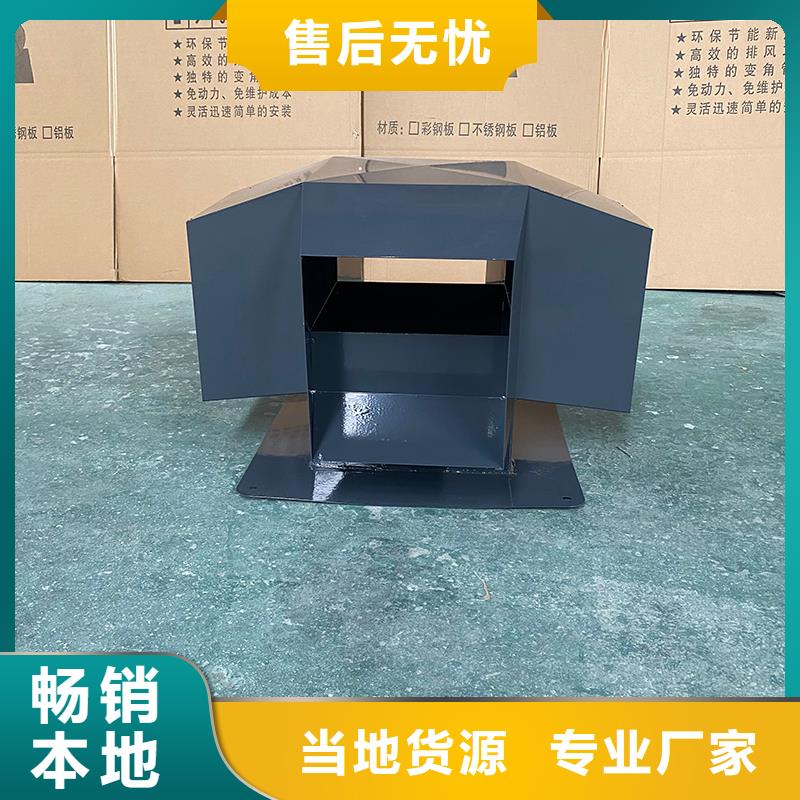 延安G系列排煙道矩形風帽直供廠家
