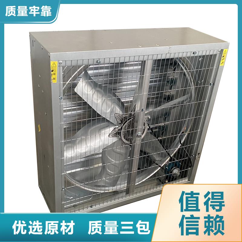 廣西工業畜牧業冷風機排風扇實力廠家