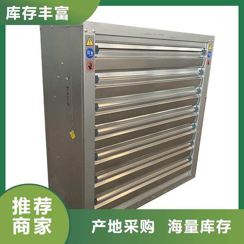 湖州畜牧養殖負壓風機來電咨詢