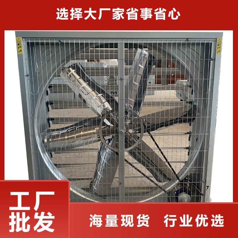 鞍山工業畜牧業冷風機排風扇為您介紹