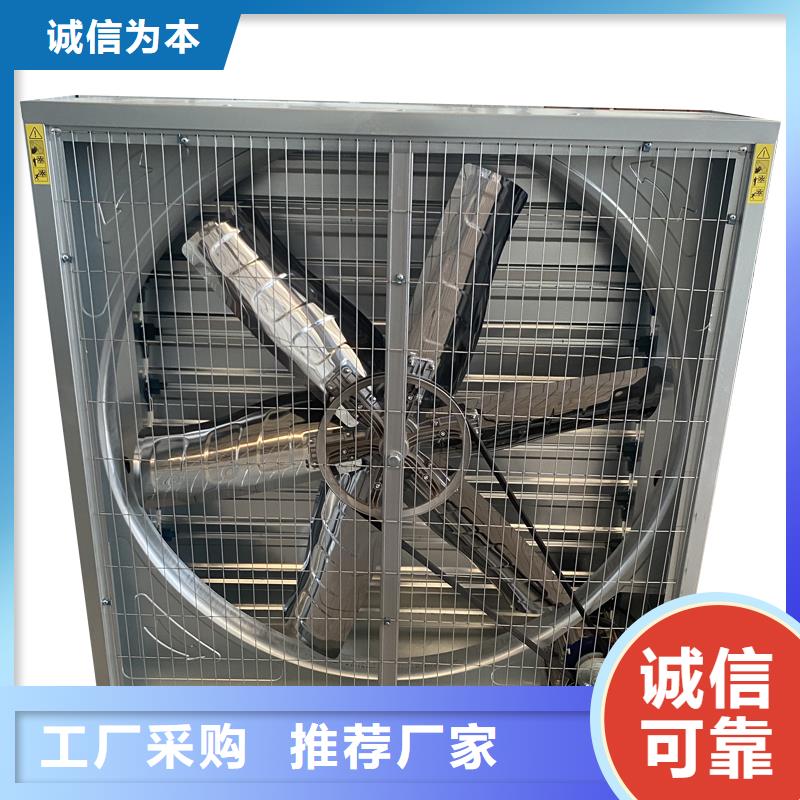 烏蘭察布畜牧養(yǎng)殖負壓風機源頭廠家