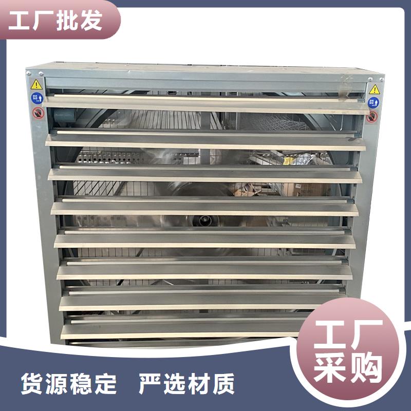 烏蘭察布畜牧養殖負壓風機源頭廠家