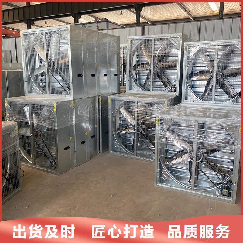 上饒方形推拉式負壓風機終身質保
