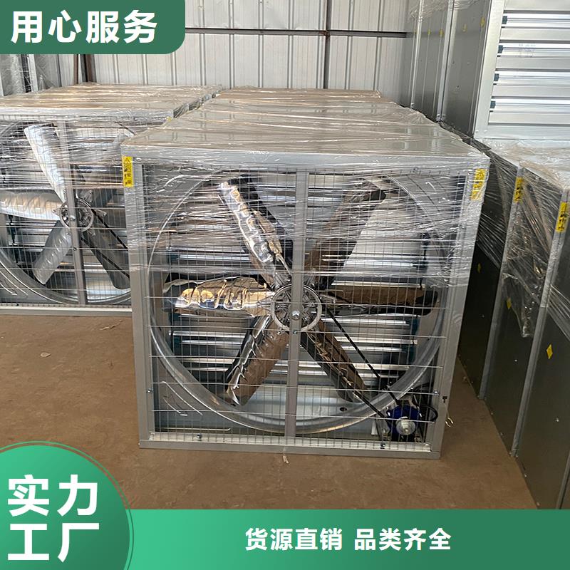 濰坊畜牧養殖負壓風機生產廠家