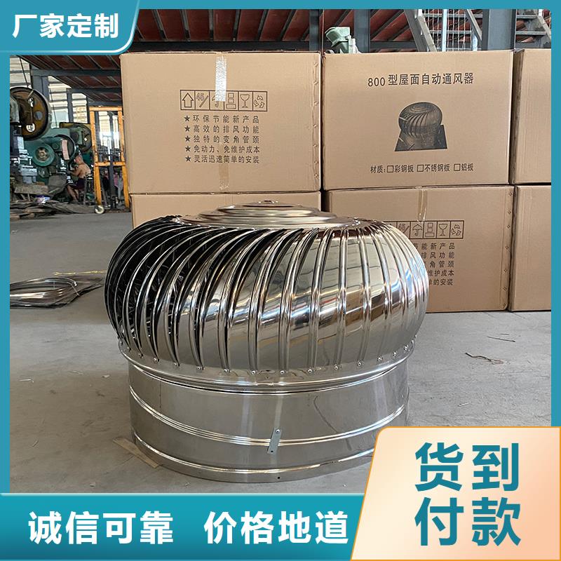 咸陽800型304材質球形風帽質量保證