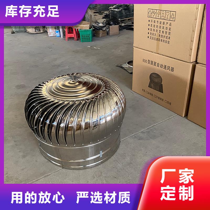 黔南州不銹鋼屋頂通風(fēng)機(jī)品質(zhì)過(guò)關(guān)
