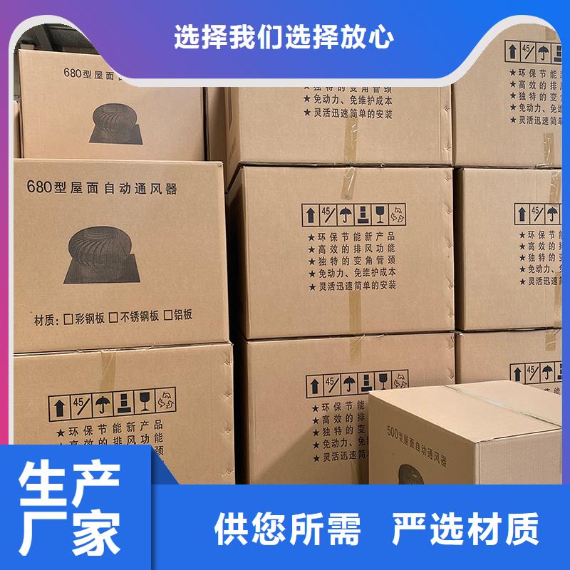黔南州不銹鋼屋頂通風(fēng)機(jī)品質(zhì)過(guò)關(guān)
